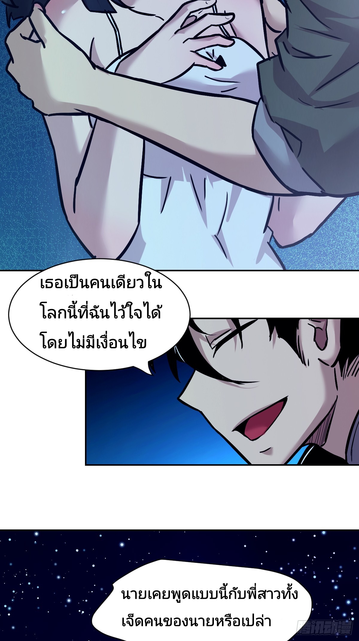 Left Handed Mutation แขนซ้ายของฉันเกิดการกลายพันธุ์ ตอนที่ 4 หน้า 40