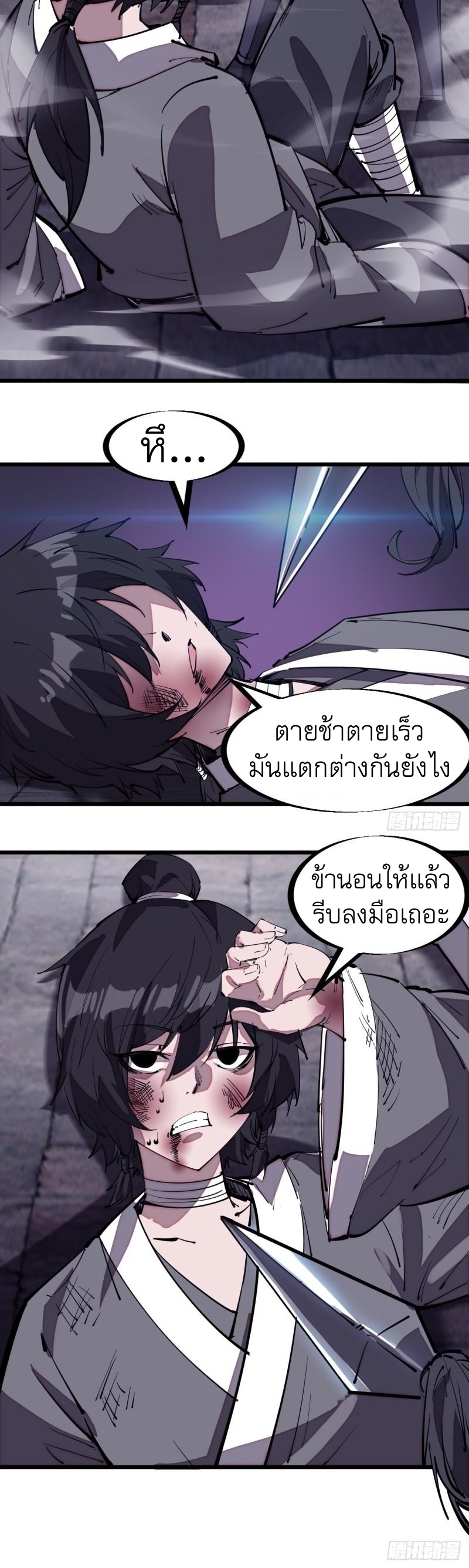 Starting a Mountain ตอนที่ 200 หน้า 28