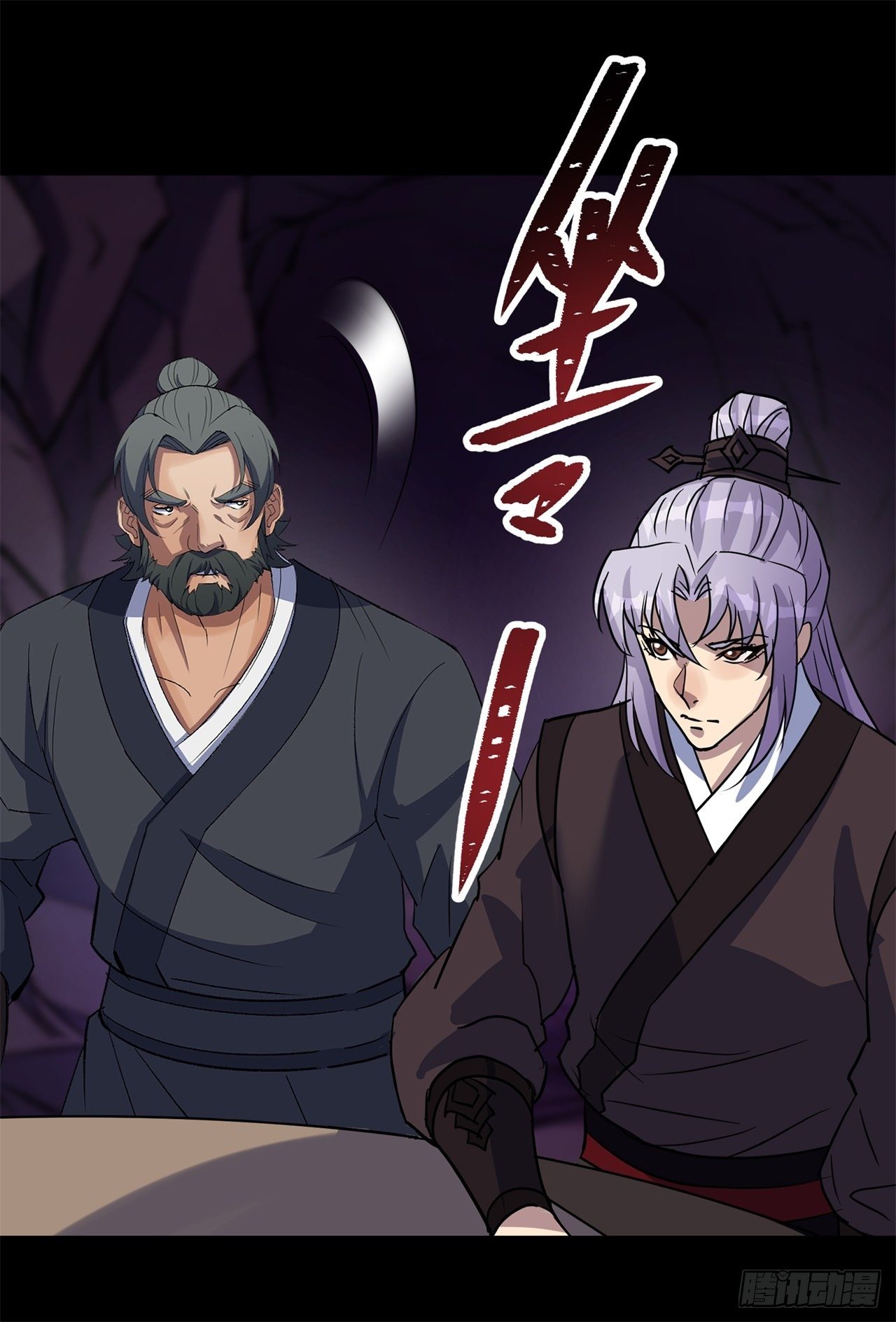 มหาปราชญ์ผู้ยิ่งใหญ่ ตอนที่ 82 หน้า 7