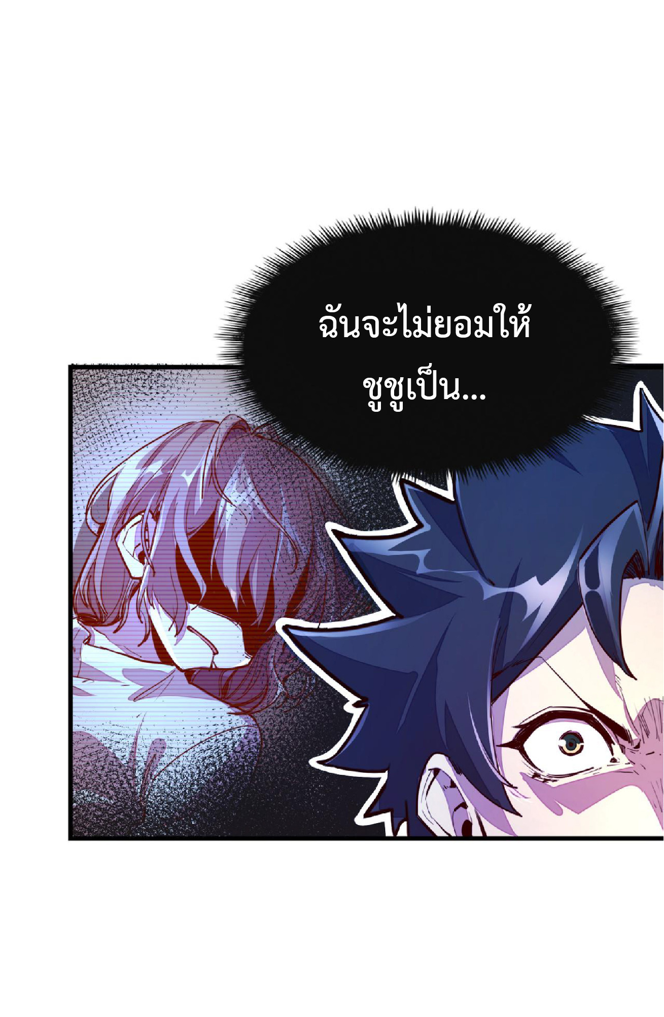 ปรมจารย์ควบคุมองค์ประกอบธาตุ ตอนที่ 11 หน้า 4