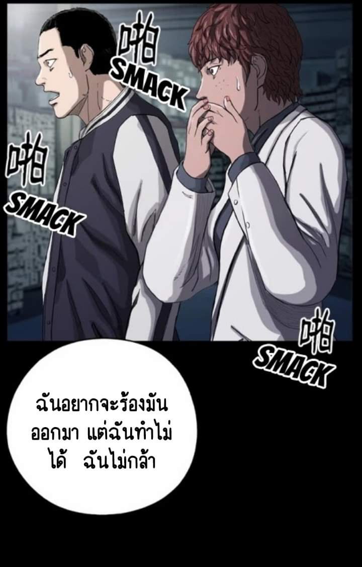 ข้าคือนักล่า ตอนที่ 5 หน้า 64