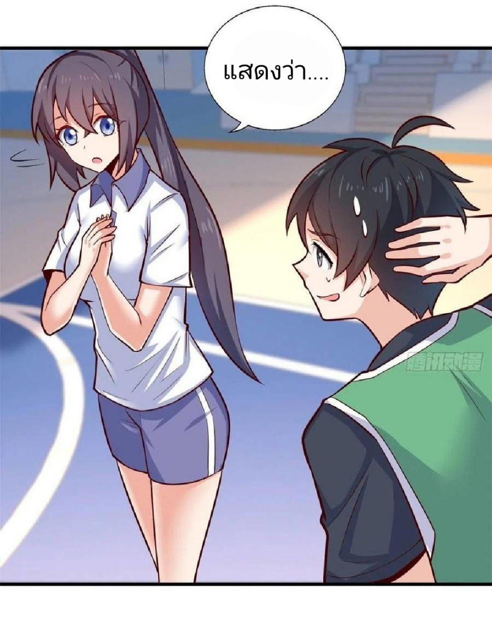 อยู่ดีดีผมก็เป็นลูกเขยราชามังกร ตอนที่ 41 หน้า 18