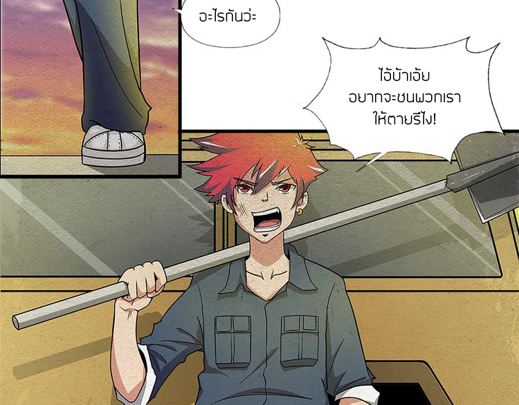 The Wolf Master in the Apocalypse ปรมาจารย์หมาป่า ในวันโลกาวินาศ ตอนที่ 2 หน้า 54