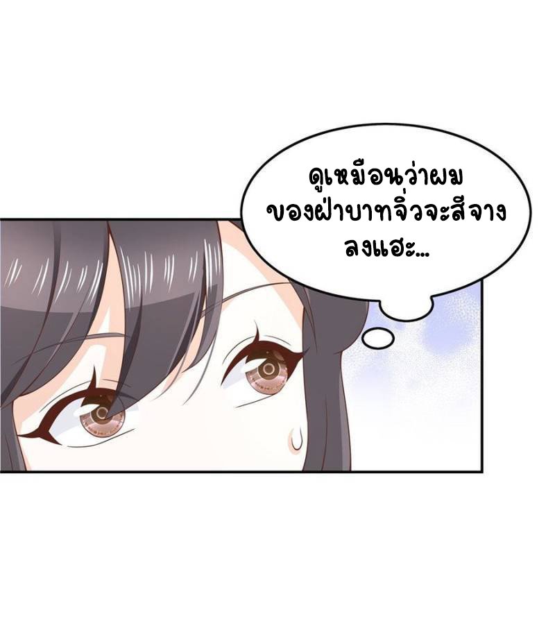 เจ้าชายโรงเรียนแห่งชาติเป็นเด็กผู้หญิง ตอนที่ 43 หน้า 13