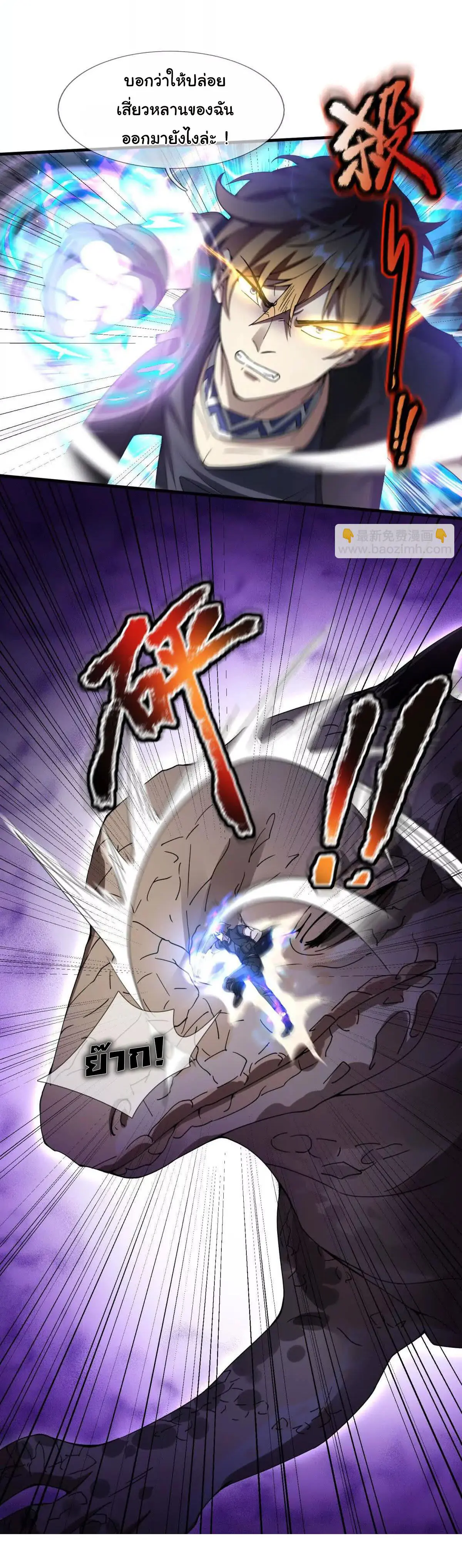 เงาของฉันคือโลลิสุดแกร่ง ( My Otherworldly Reincarnation With a Overpowered Girl as My Companion ) ตอนที่ 1 หน้า 33