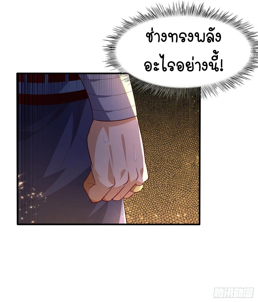 Wu ni ตอนที่ 87 หน้า 30