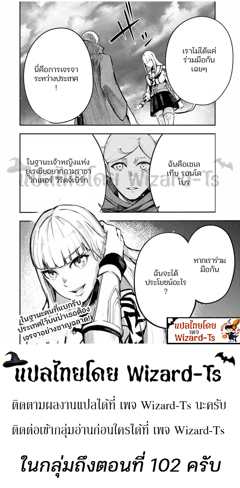 Dorei Tensei Sono Dorei Saikyou no Moto Ouji ni Tsuki ตอนที่ 55 หน้า 20