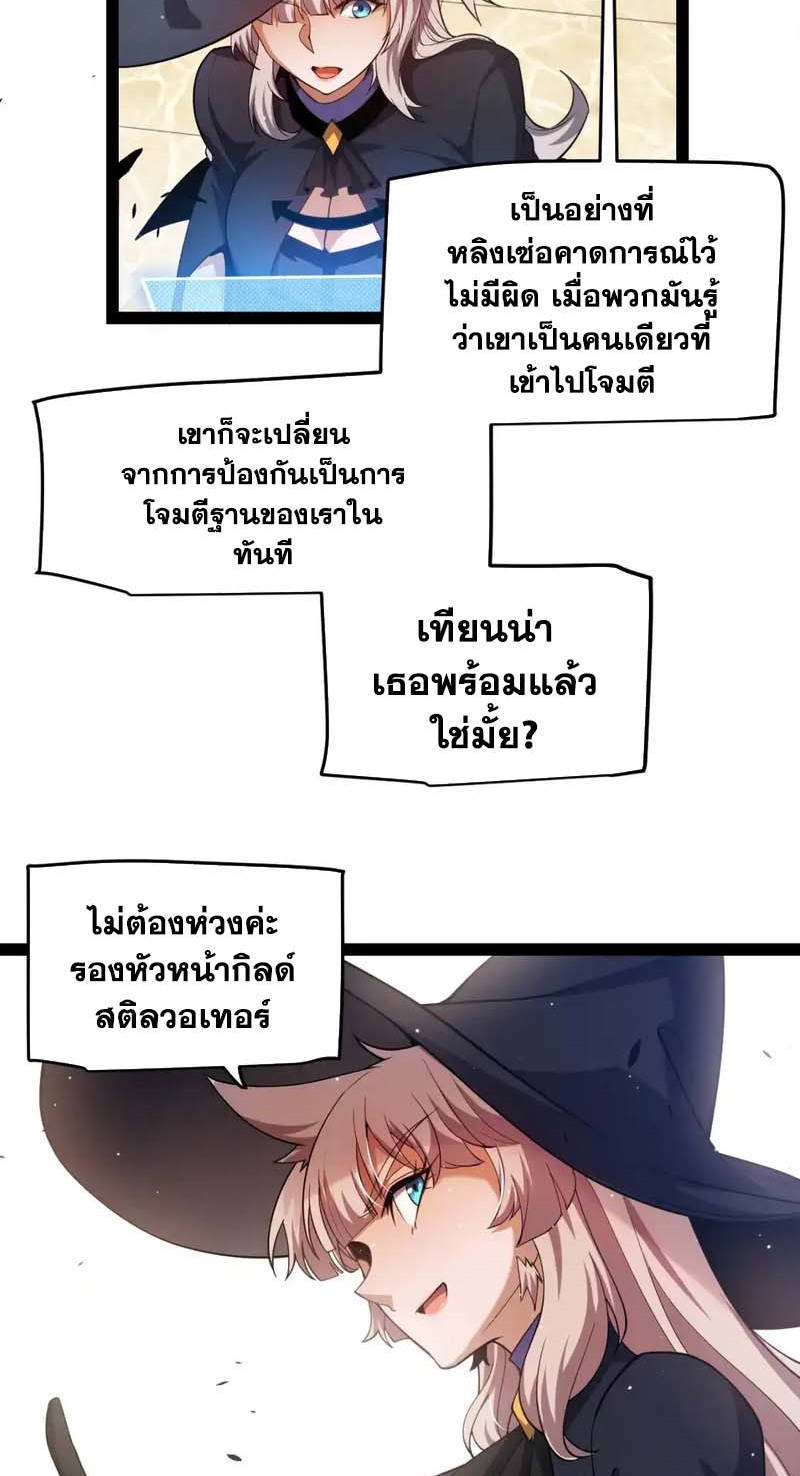 จอมโจรเงาแห่งแดนสวรรค์ ตอนที่ 1 หน้า 60