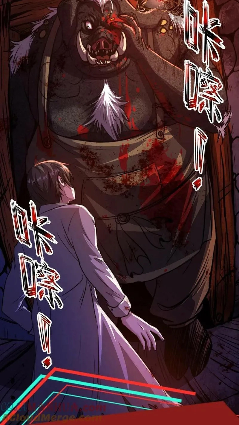 Mysterious Pharmacist ตอนที่ 6 หน้า 17