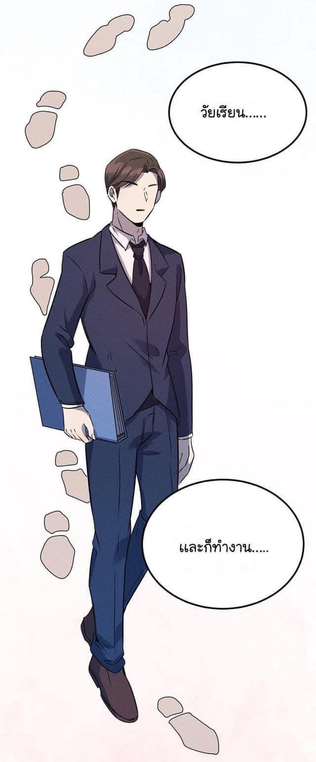 หลุดเข้ามาในเกมกลายเป็นมอนสเตอร์ที่อ่อนแอที่สุดสะงั้น ตอนที่ 32 หน้า 6