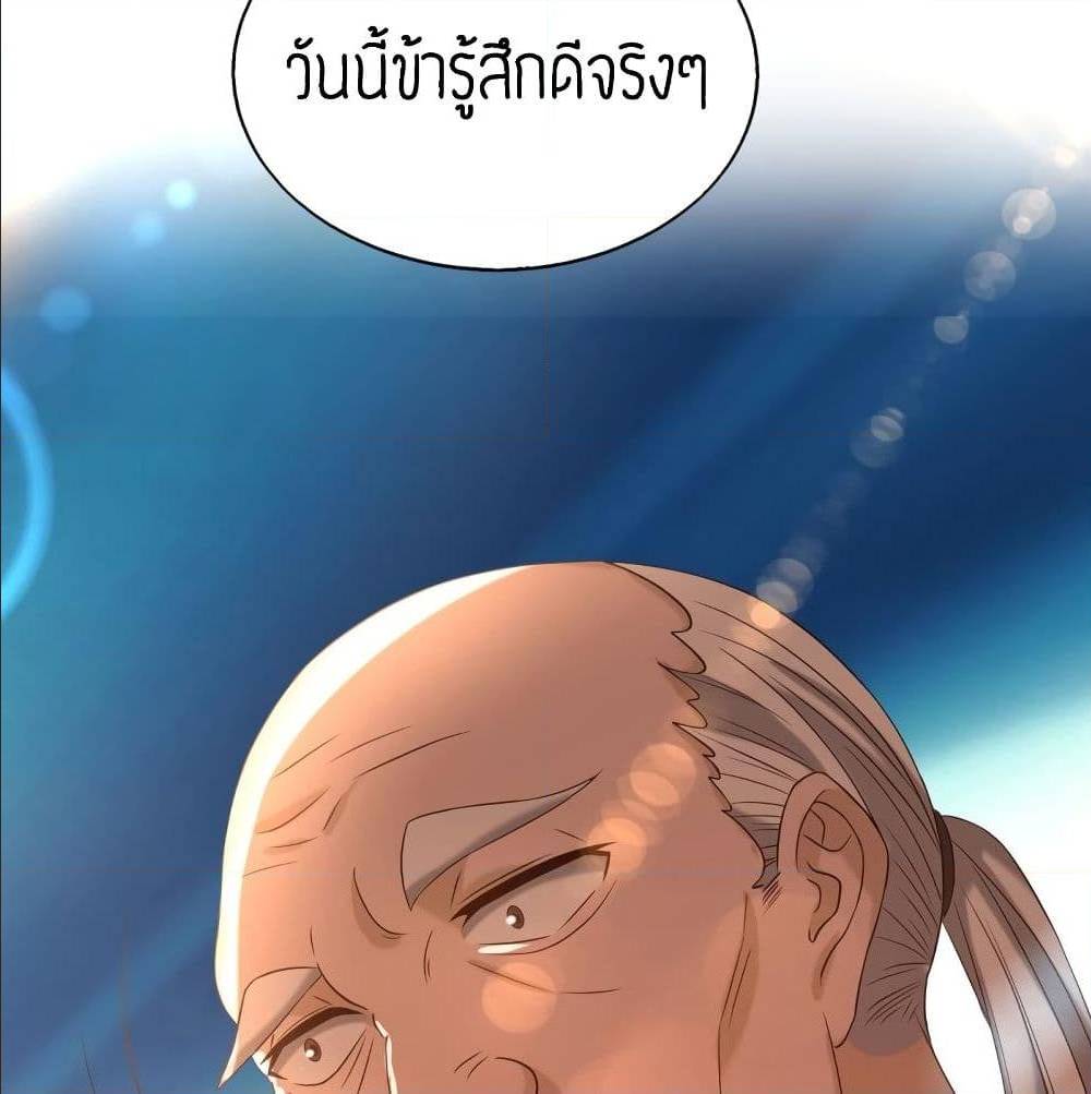 Reversal of God King ตอนที่ 29 หน้า 65