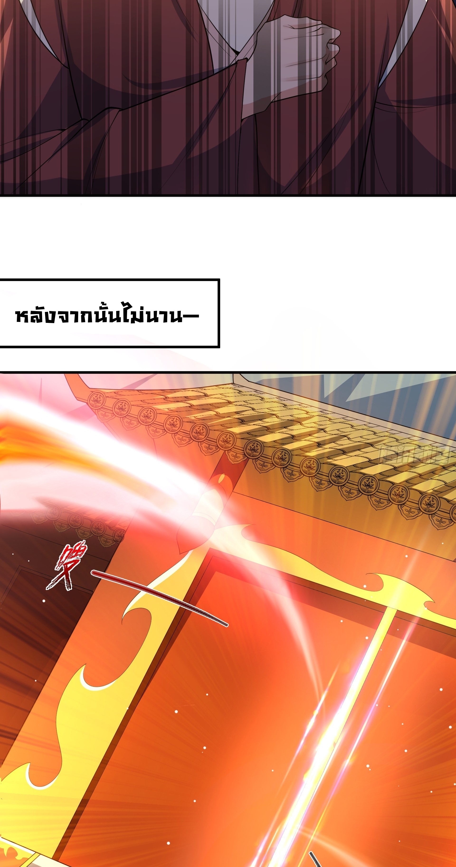 เทพเซียนหมื่นวิถี ตอนที่ 15 หน้า 24