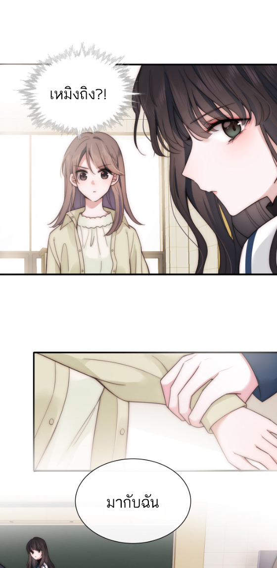 เพียงรัก Only Love ตอนที่ 6 หน้า 21