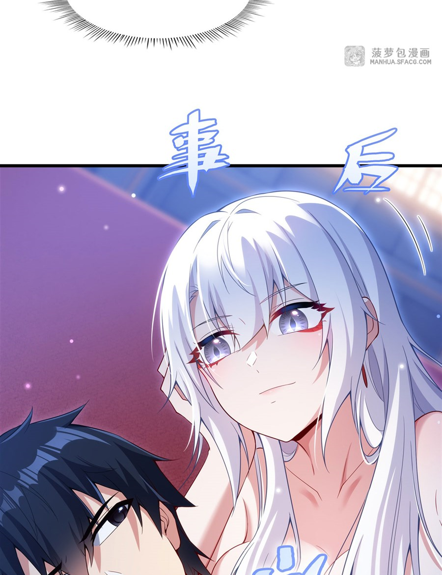 Shut Up, Evil Dragon! I don't want to raise a child with you anymore ตอนที่ 13 หน้า 23