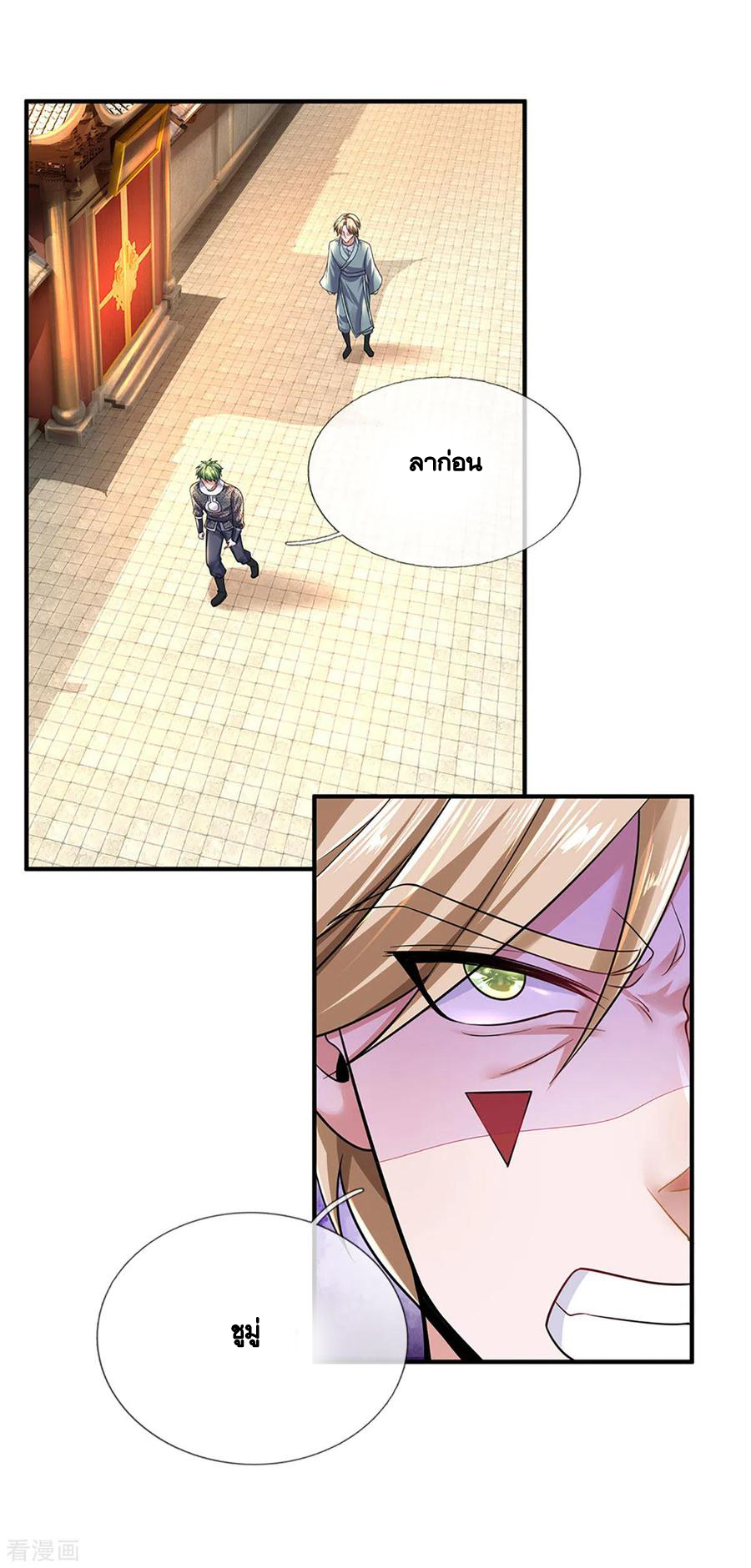 Shura Sword Sovereign ตอนที่ 152 หน้า 18