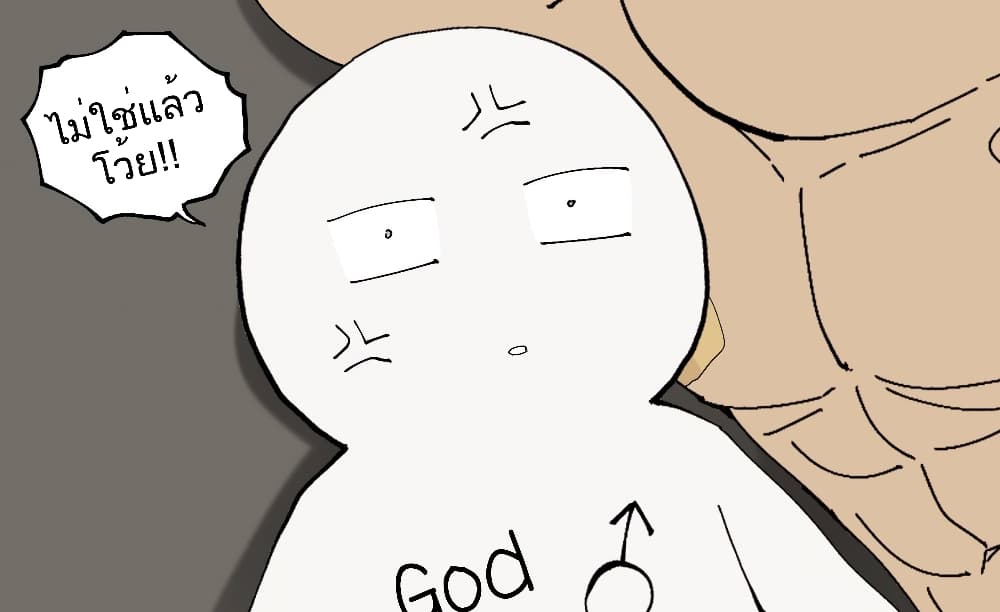 Nan Hao & Shang Feng ตอนที่ 55 หน้า 10