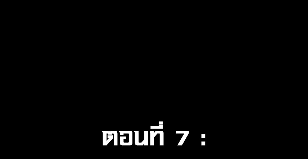 ภูเขาศพทะเลเลือด: การกลับมาของวีรบุรุษ | Mountains of Corpses and Seas of Blood | The Demon-Slaying Madman—Reborn as a Demon ตอนที่ 7 หน้า 6