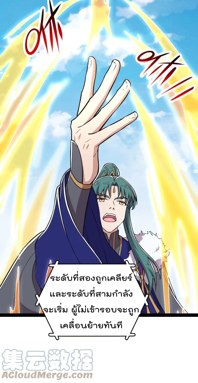 ชีวิตอันสันโดษของจักพรรดิ์หลินเกอ ตอนที่ 109 หน้า 31