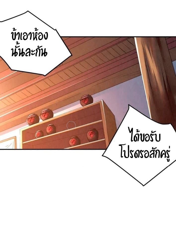 Devouring Eternity ตอนที่ 14 หน้า 5