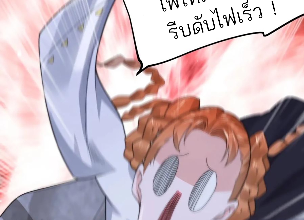 ซวยแล้วข้าโดนตามล่าจากศิษย์ในสำนัก ตอนที่ 42 หน้า 29