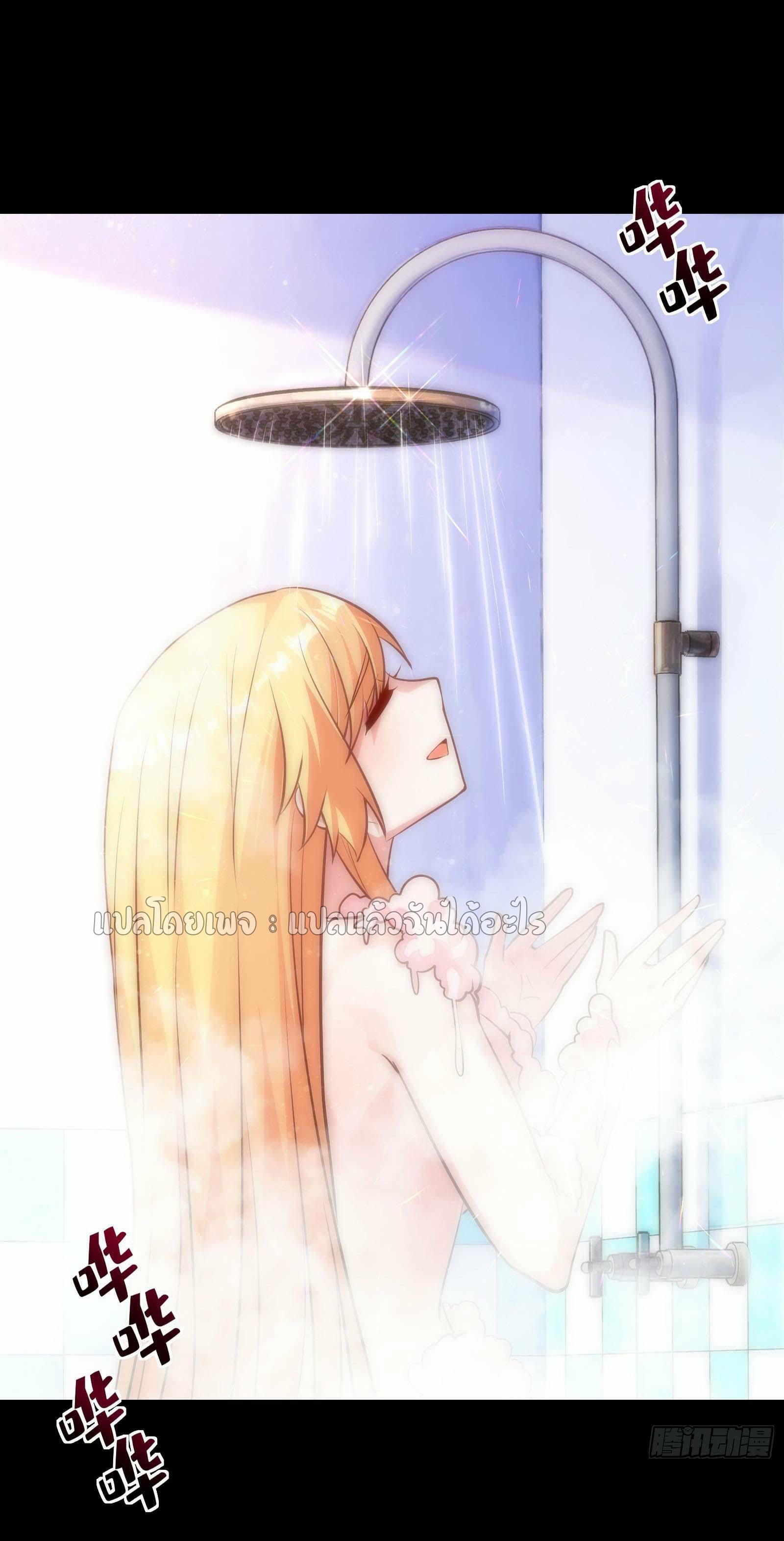 ระบบสุ่มการ์ดอัญเชิญสาวสวย ตอนที่ 6 หน้า 35