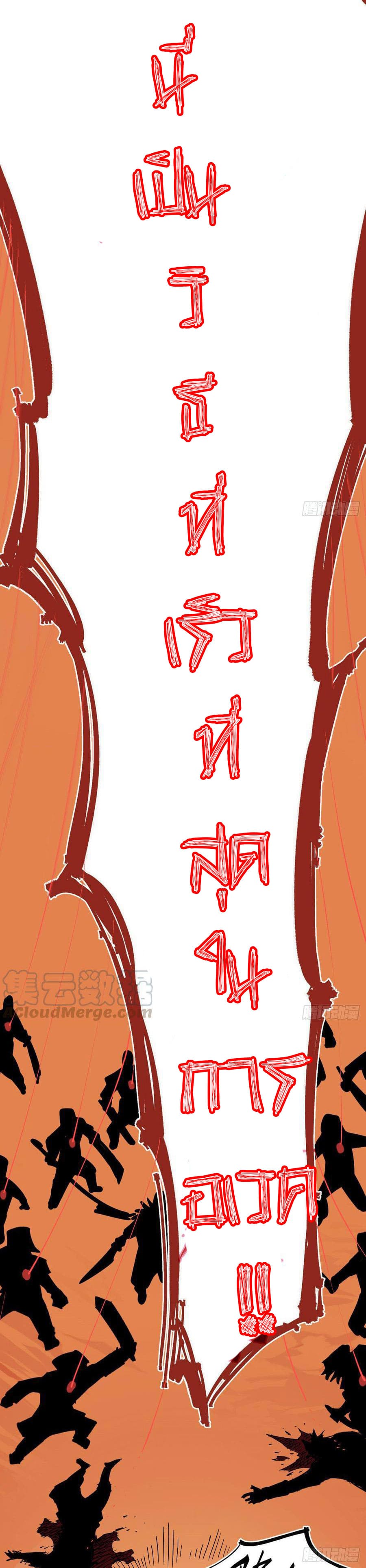 The doctor's Supremacy ตอนที่ 80 หน้า 26