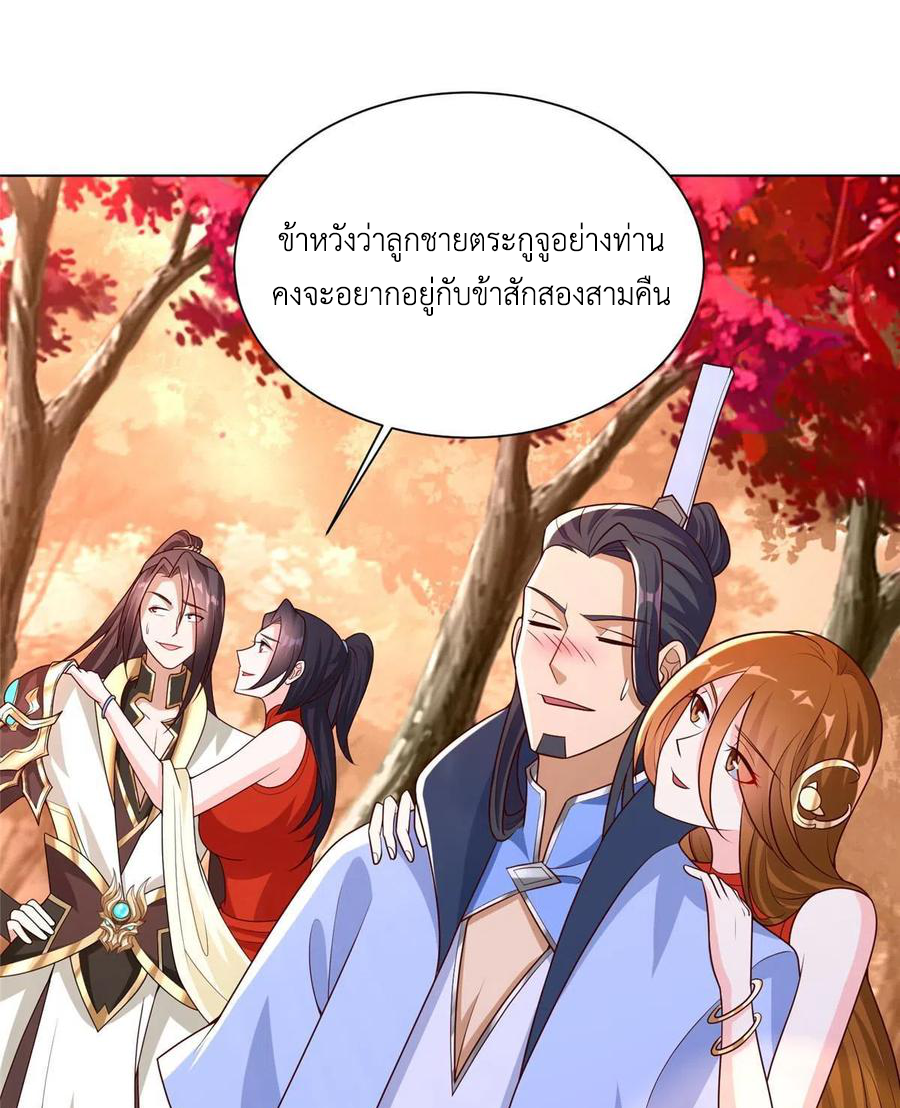 (ชนจีน) Dragon Master (จูหมิง นักรบเซียนมังกร) ตอนที่ 114 หน้า 29