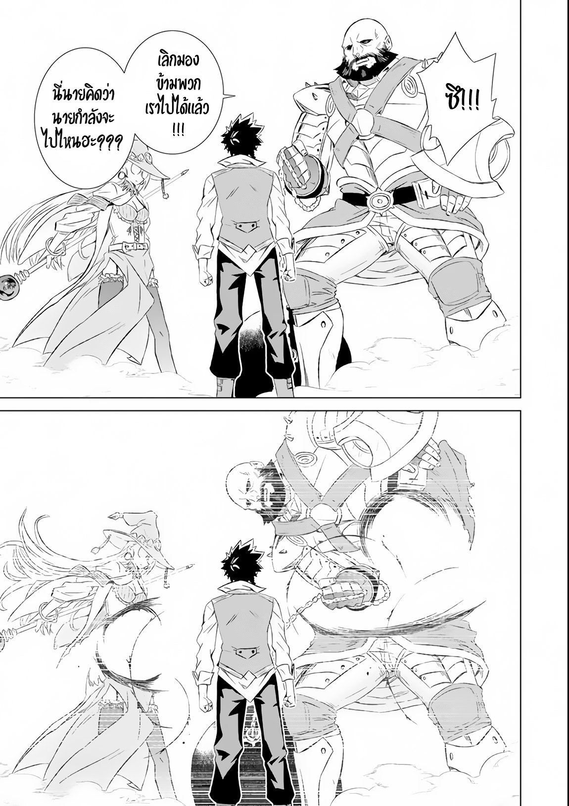 Isekai de Tadahitori no Mamono Tsukai ตอนที่ 8 หน้า 15