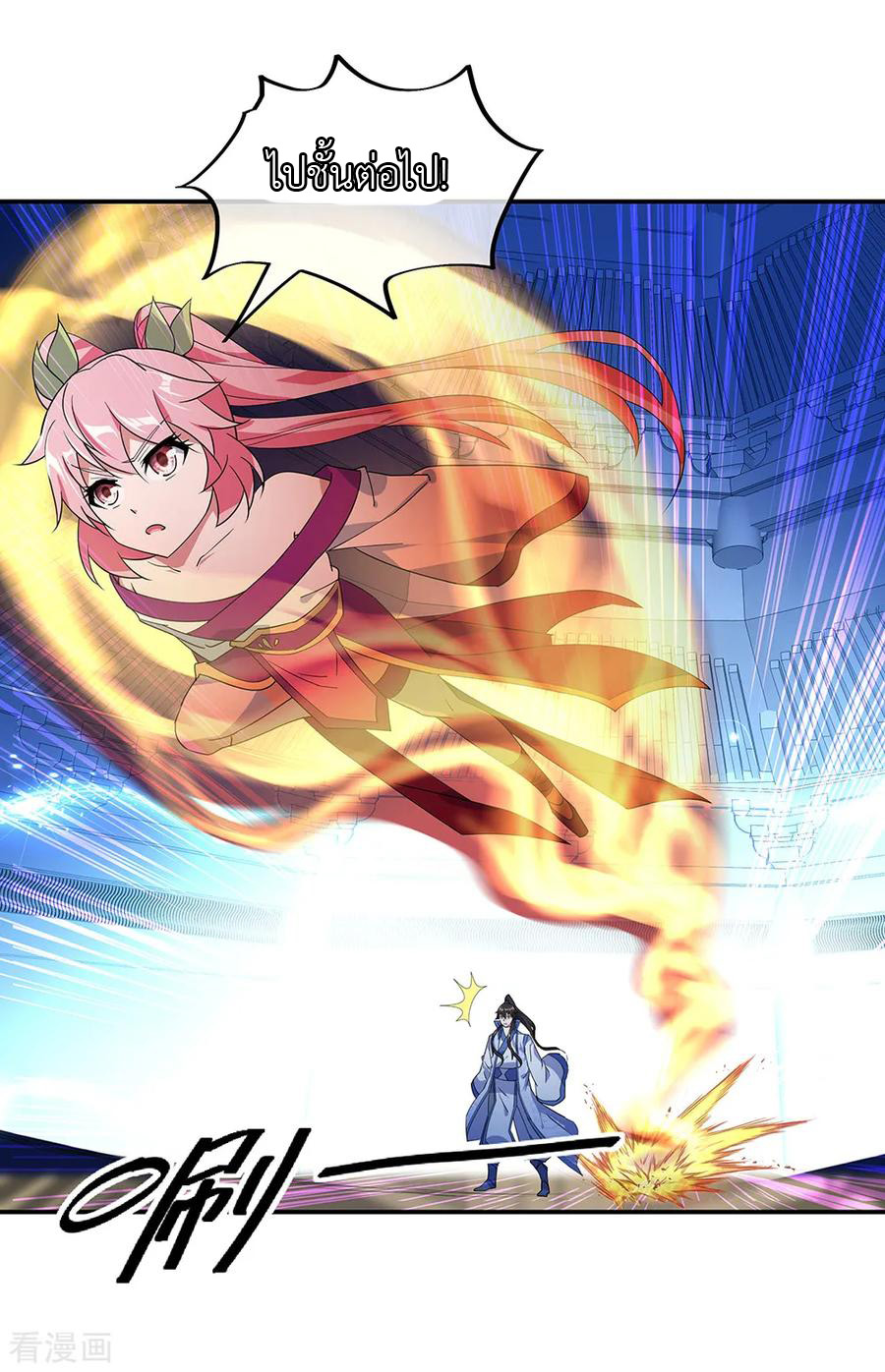 peerless battle spirit ตอนที่ 217 หน้า 20