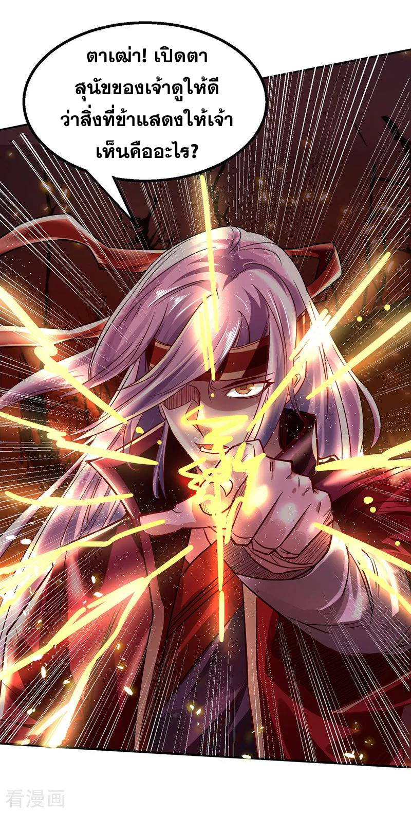 จักรพรรดิสวรรค์จุติ ตอนที่ 4 หน้า 19