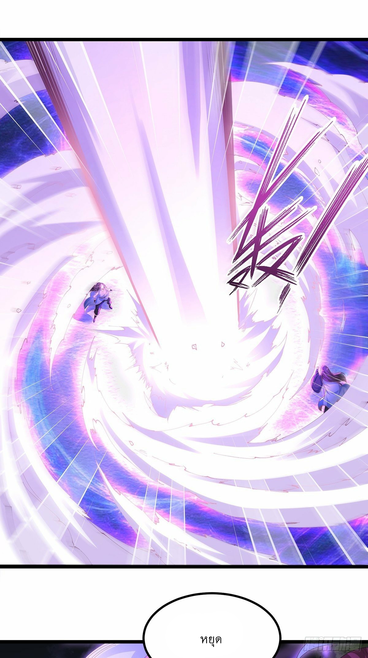 เทพกระบี่มรณะ (ชนจีน) ตอนที่ 23 หน้า 30