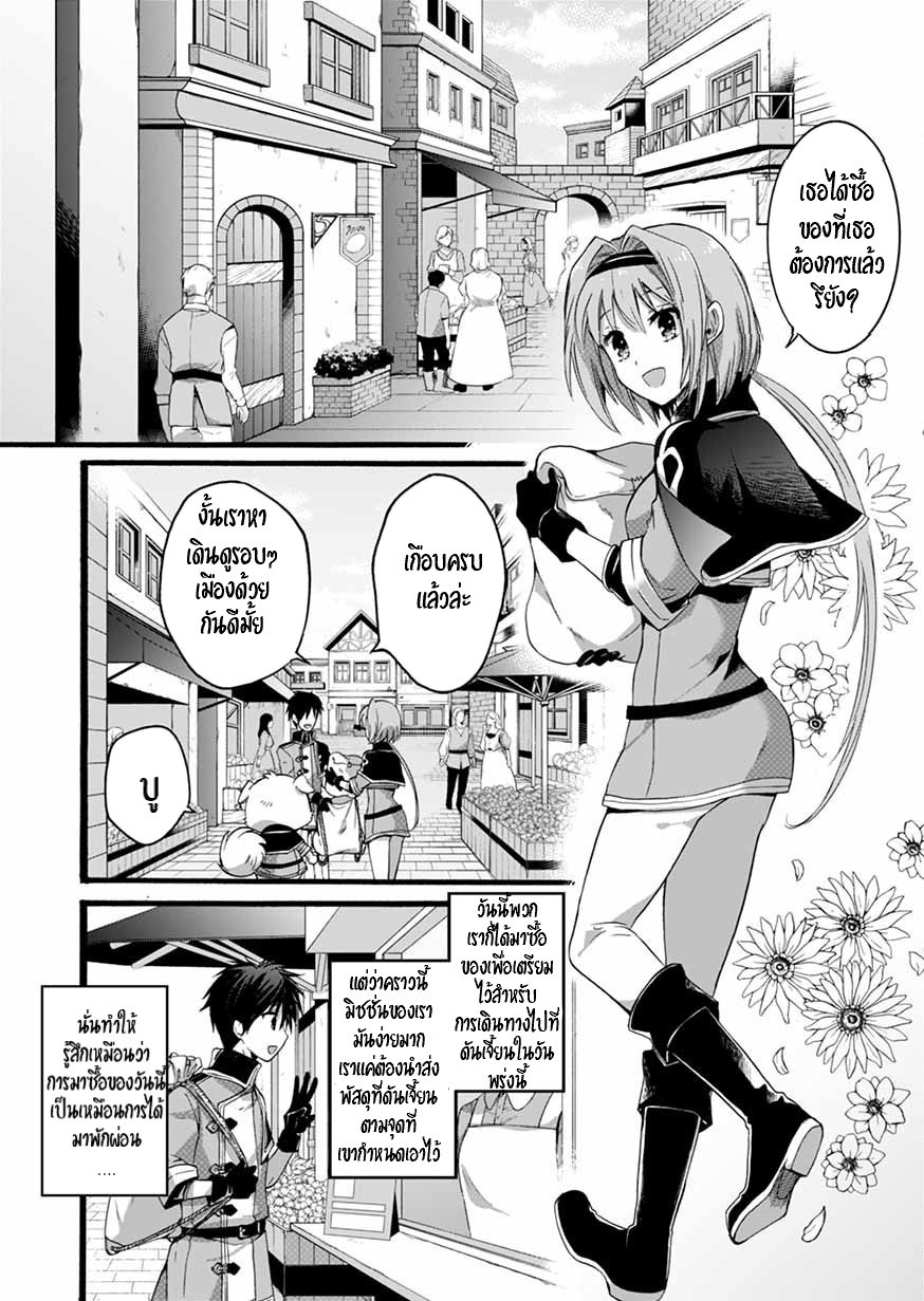 ISEKAI NO SENSHI TOSHITE KUNI NI MANEKARETA KEDO ตอนที่ 5 หน้า 19