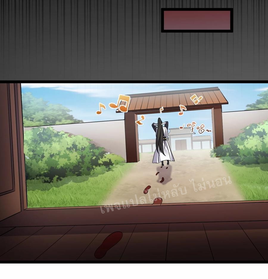 ดันเกิดใหม่เป็นสุดยอดวายร้ายหมายเลขหนึ่ง ตอนที่ 58 หน้า 32