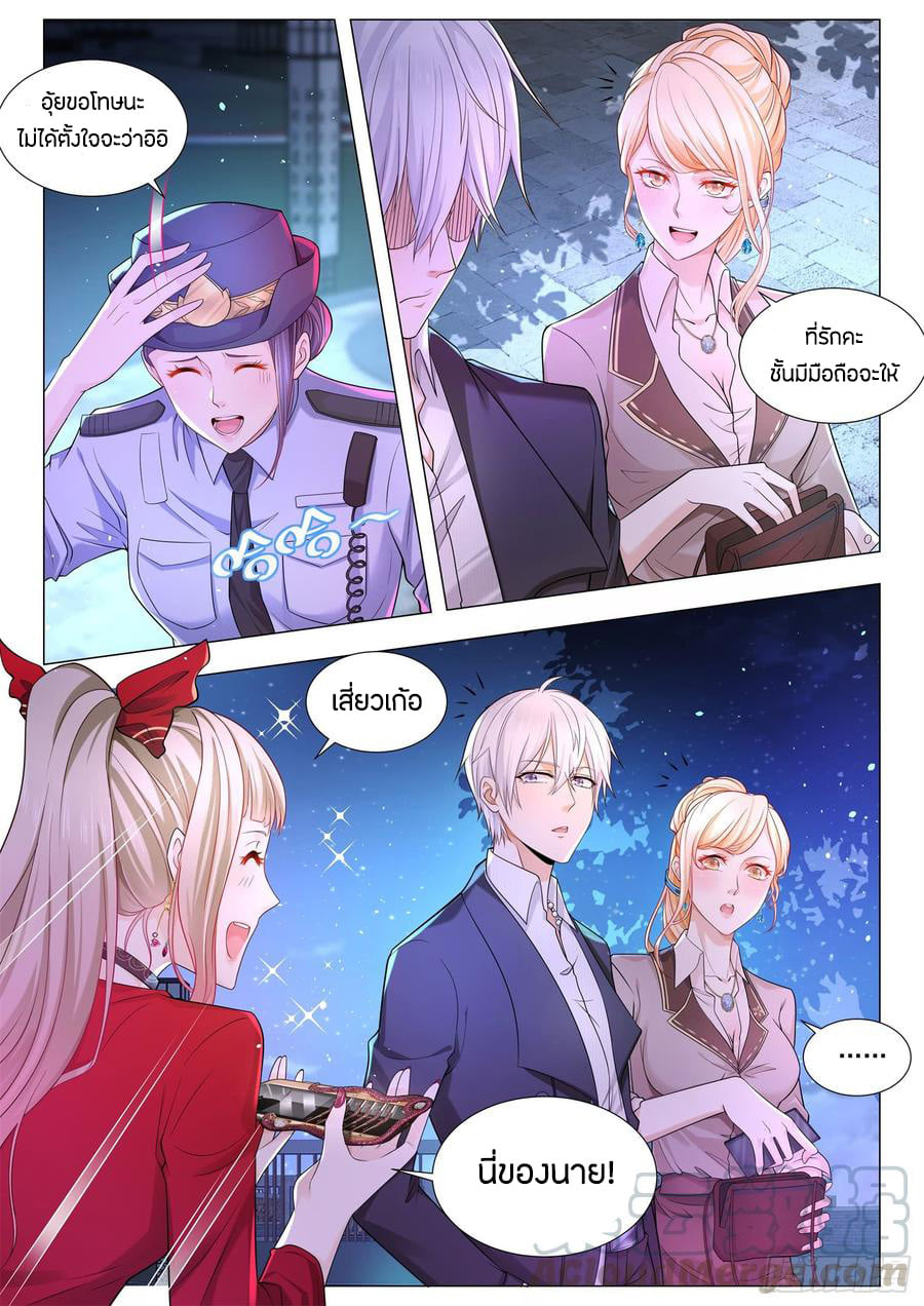 Divine Hero’s Skyfall System ตอนที่ 89 หน้า 3