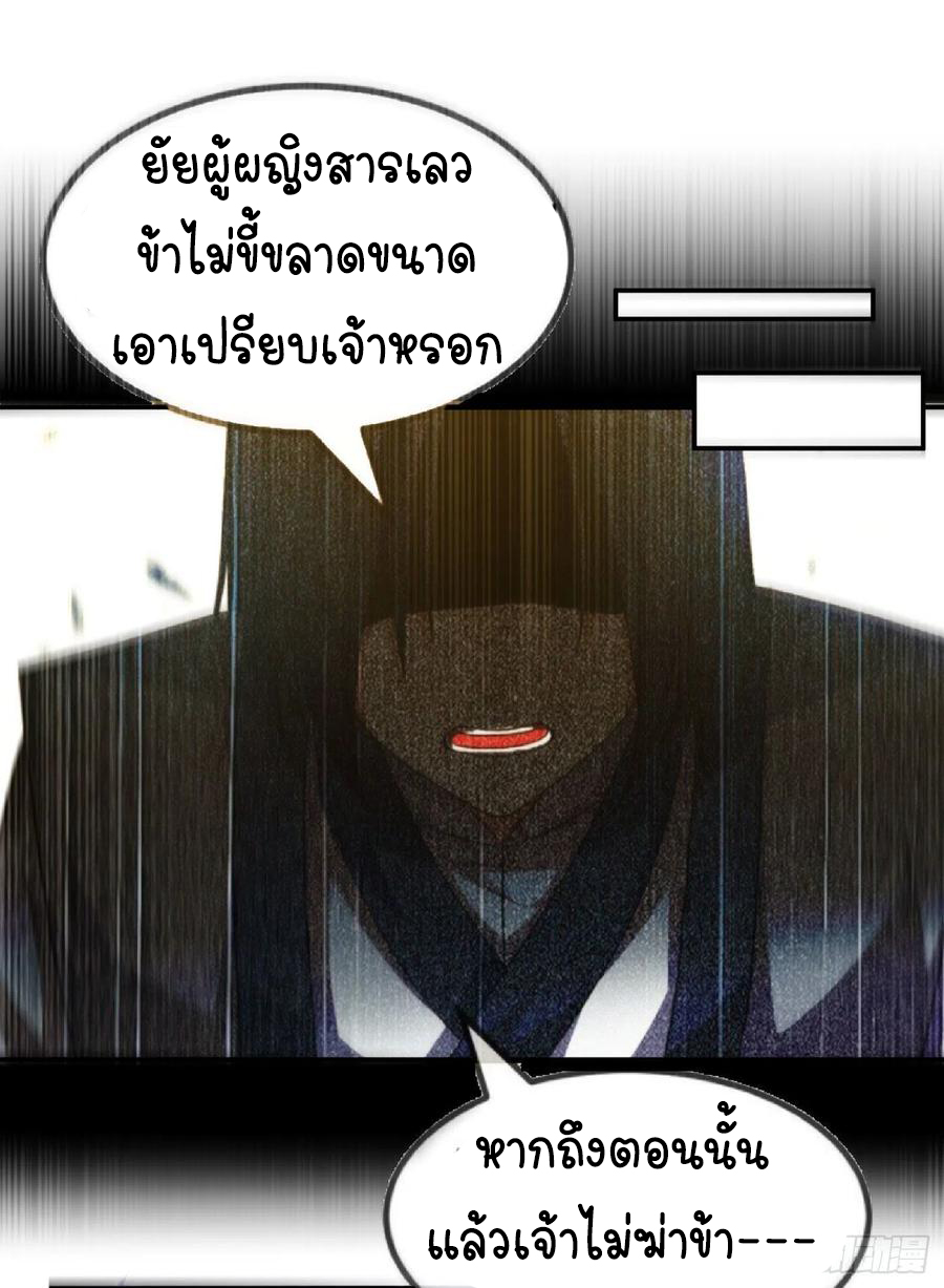 Wu ni ตอนที่ 96 หน้า 37