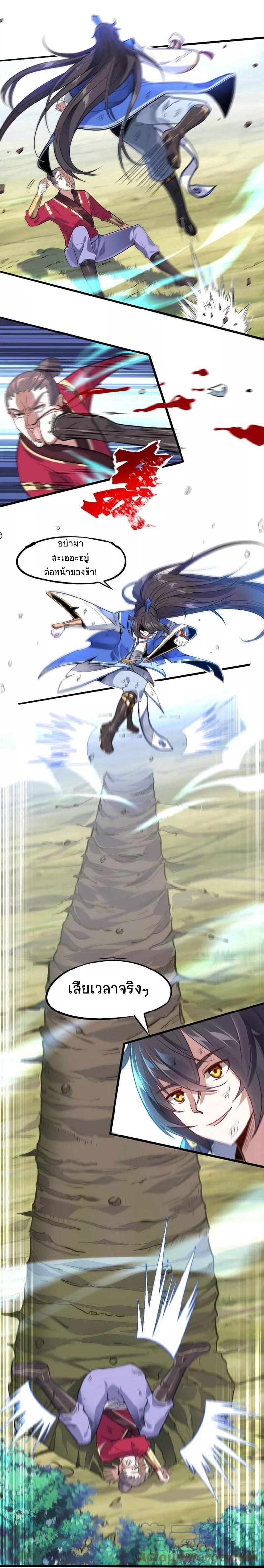 การกลับมาของจักพรรดิ์ ตอนที่ 2 หน้า 9