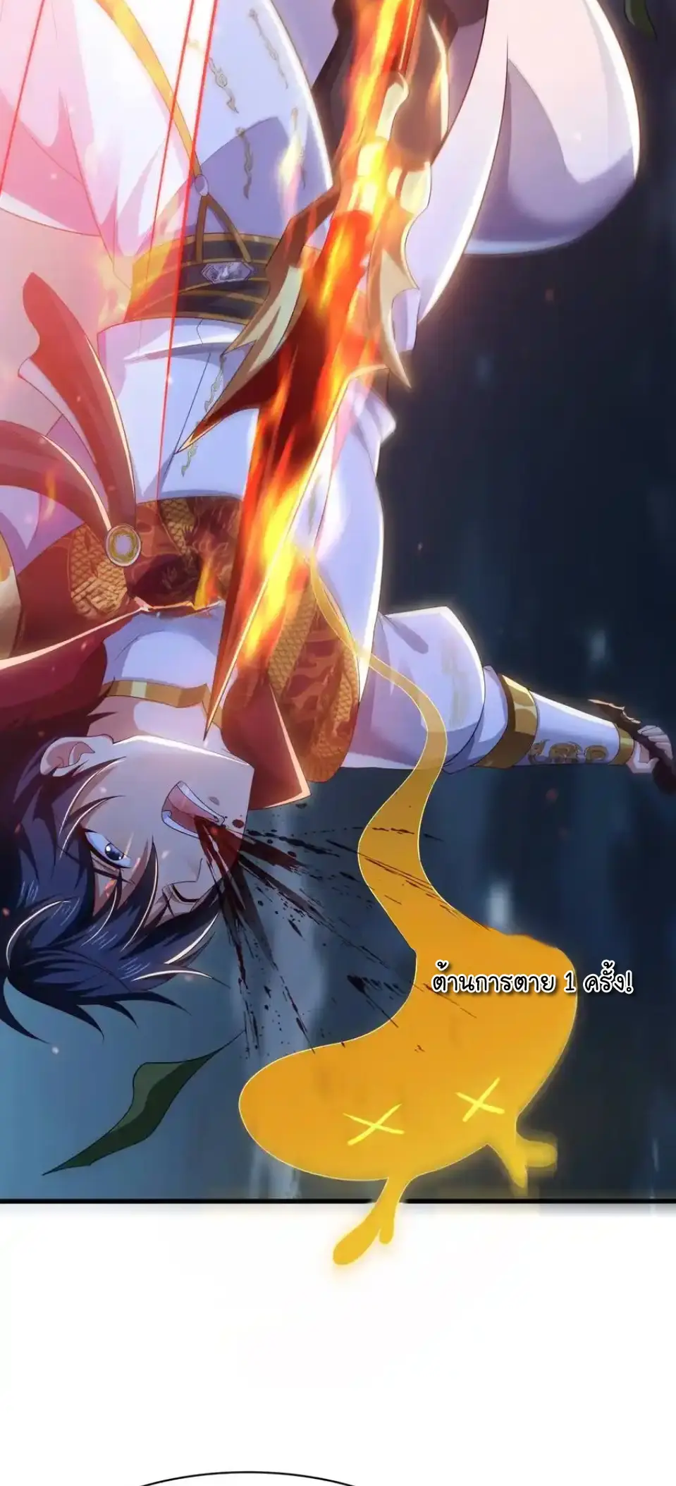 ตายในเกม เกิดใหม่ในร่างราชาปีศาจ ตอนที่ 149 หน้า 35