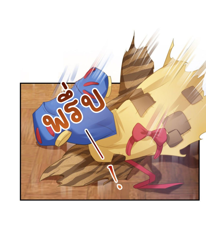 (ชนจีน)Perfect Secret Love The Bad New Wife Is a Little Sweet ตอนที่ 61 หน้า 23