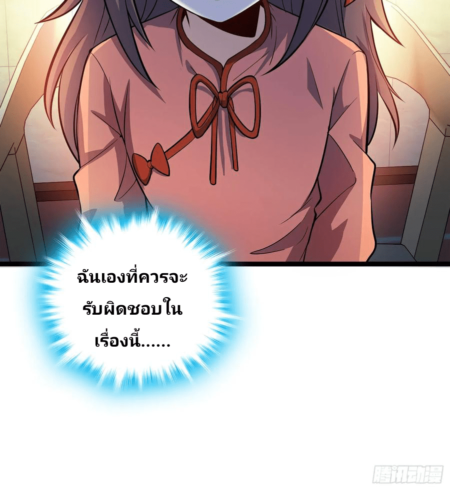 The new life of the Kuan King-ชีวิตใหม่ของราชาจอมกวน ตอนที่ 54 หน้า 22