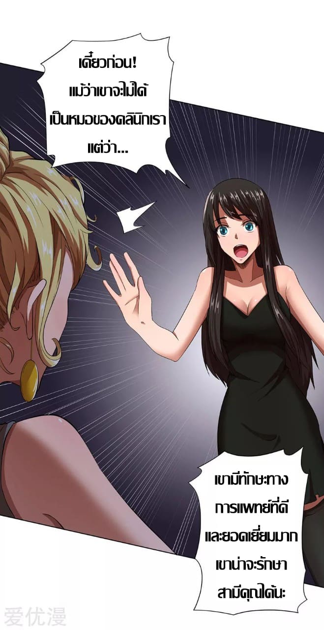Inverse God Doctor ตอนที่ 15 หน้า 32