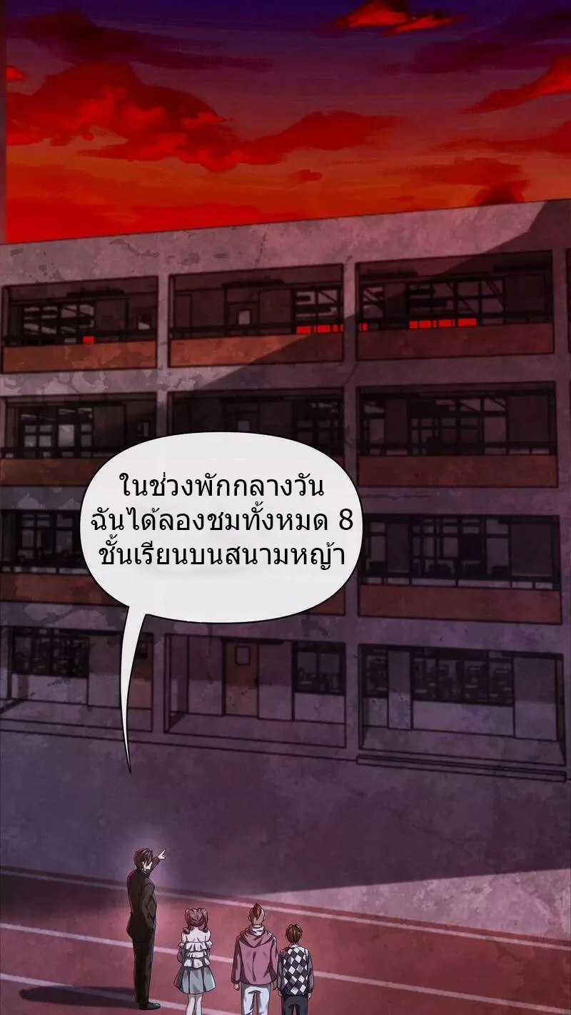 Overly Ferocious of Being Cautious ตอนที่ 19 หน้า 4