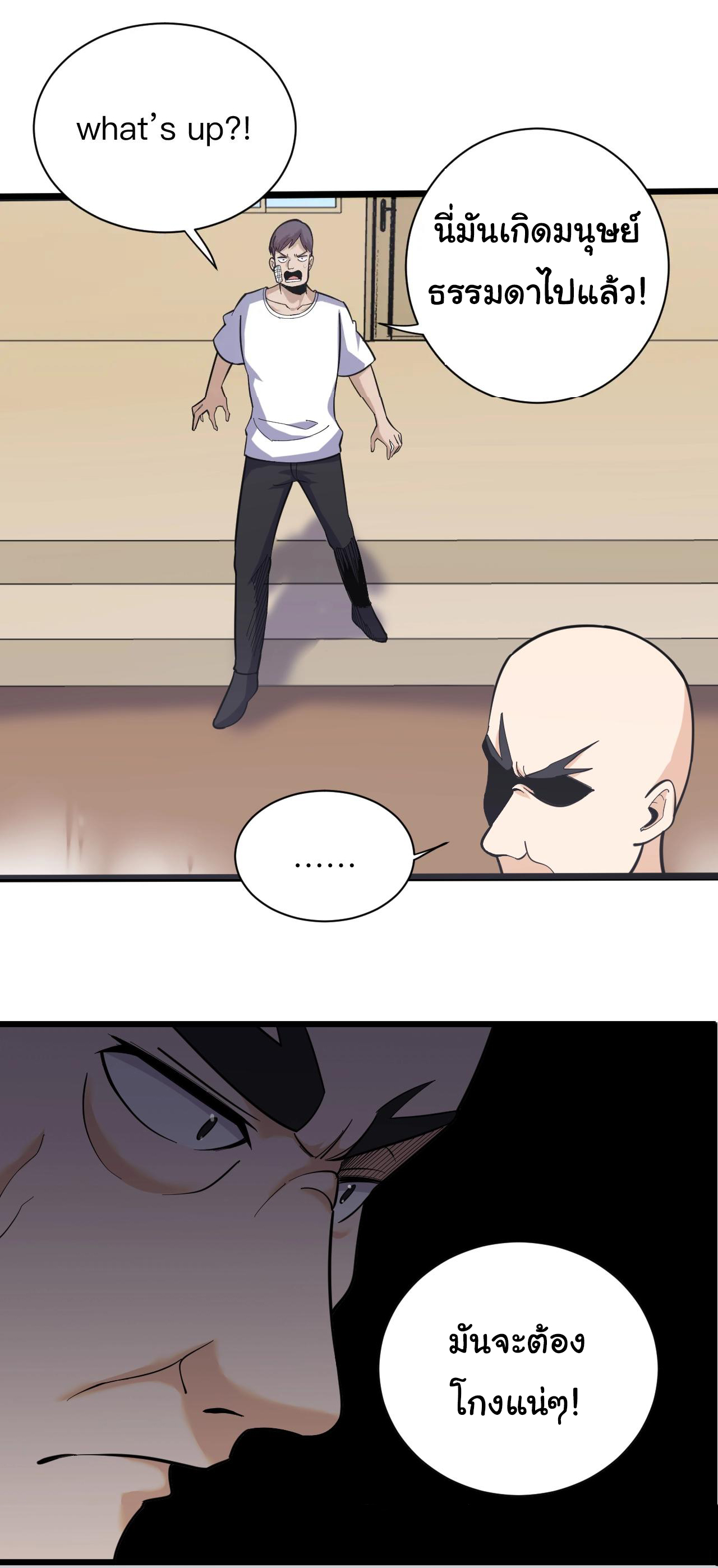 Sanjie Taobao Store ระบบร้านค้าเทพเจ้า ตอนที่ 257 หน้า 27