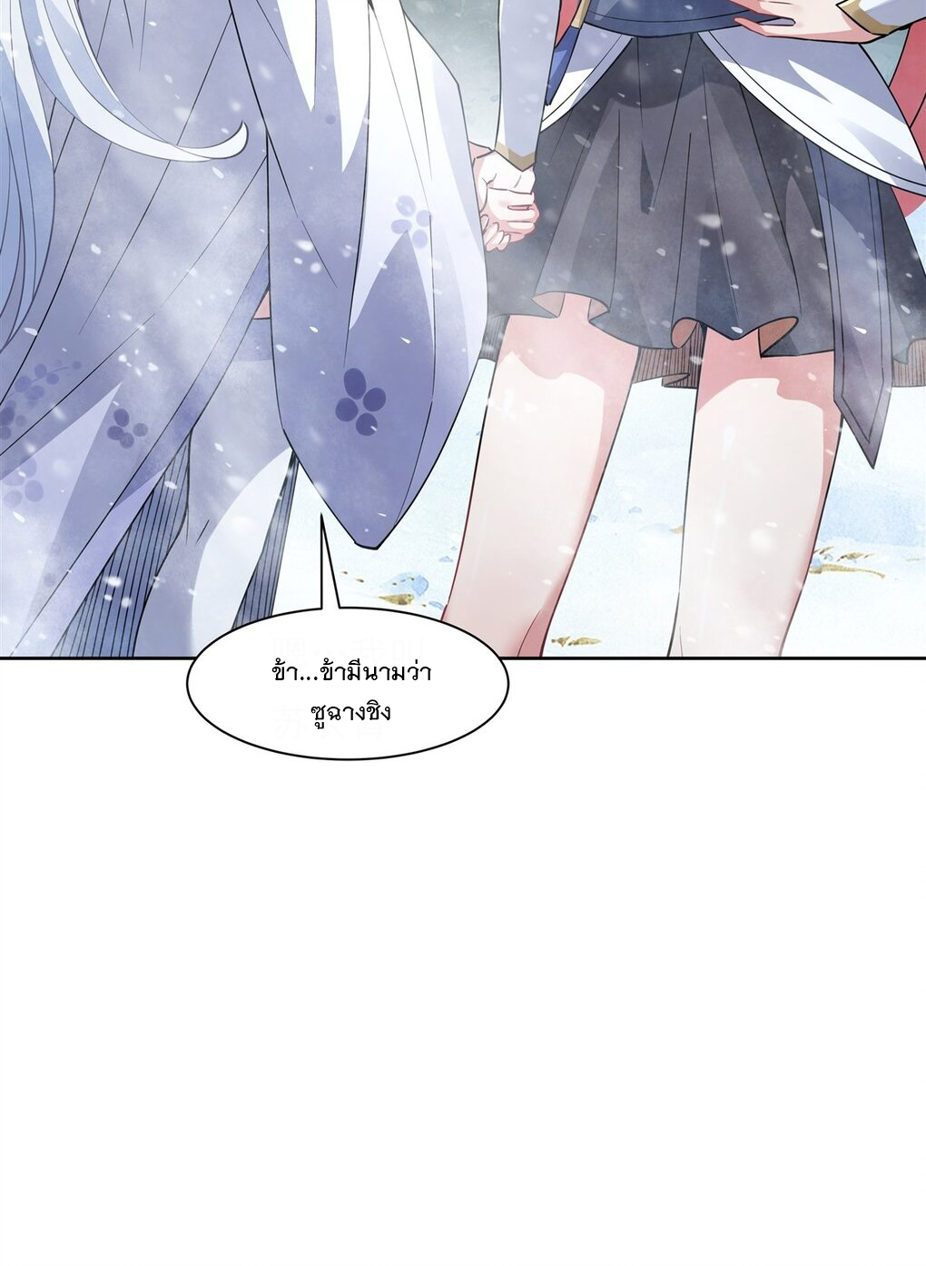 ศิษย์ของข้าล้วนมีอนาคตที่ยิ่งใหญ่ (ชนจีน) ตอนที่ 47 หน้า 41