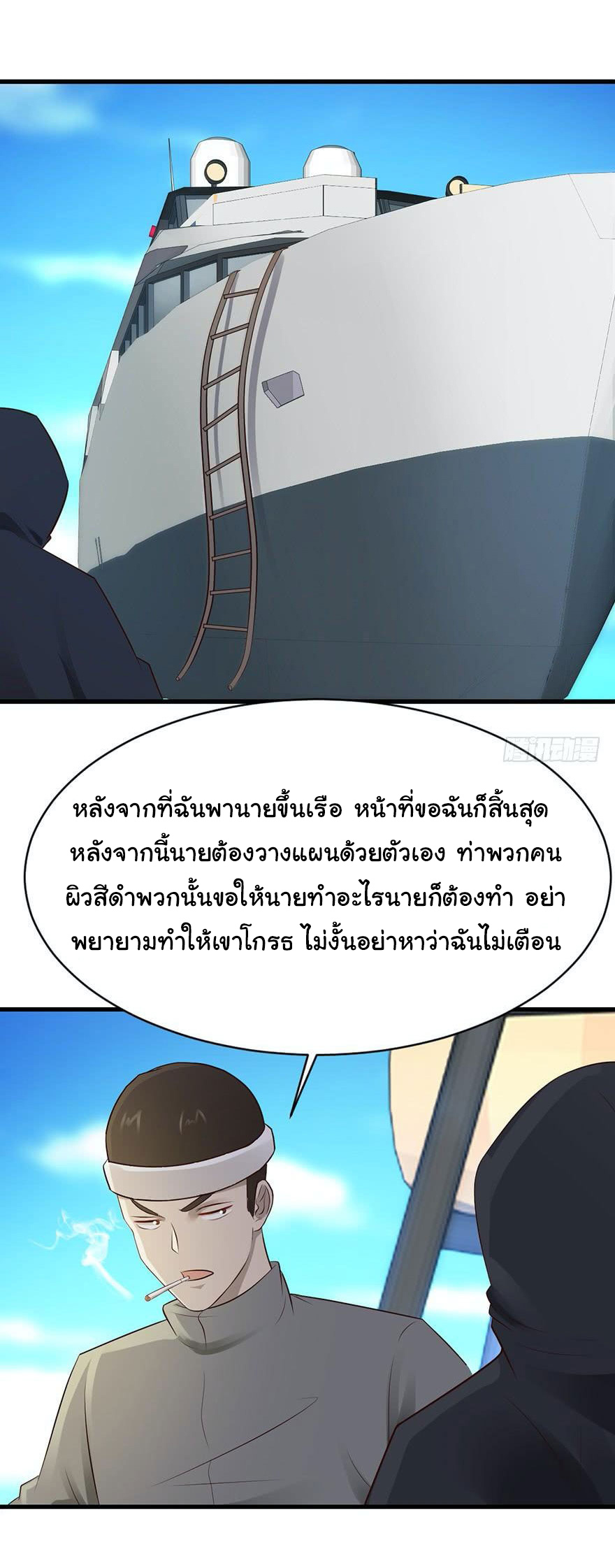 ยัยผู้หญิงคนนี้ ก็คือแฟนสาวของผม ตอนที่ 46 หน้า 27