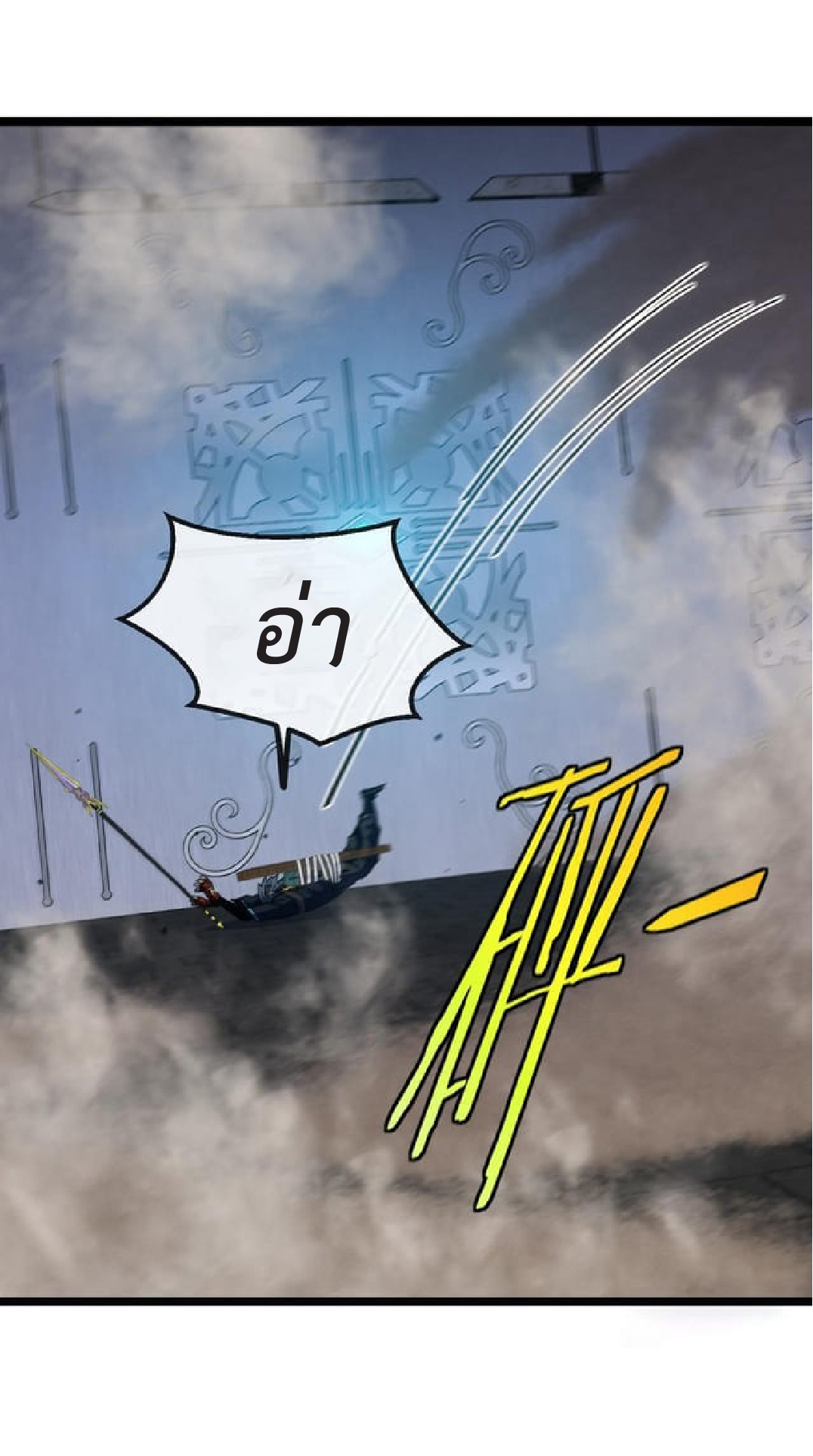 Super god system  ระบบสุดเทพ ตอนที่ 59 หน้า 51