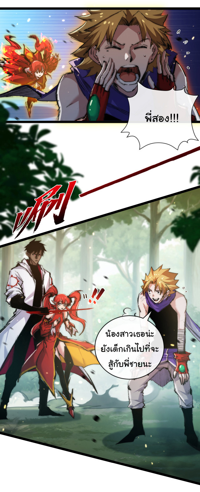 I'm the boss in Magic Moon ตอนที่ 26 หน้า 42