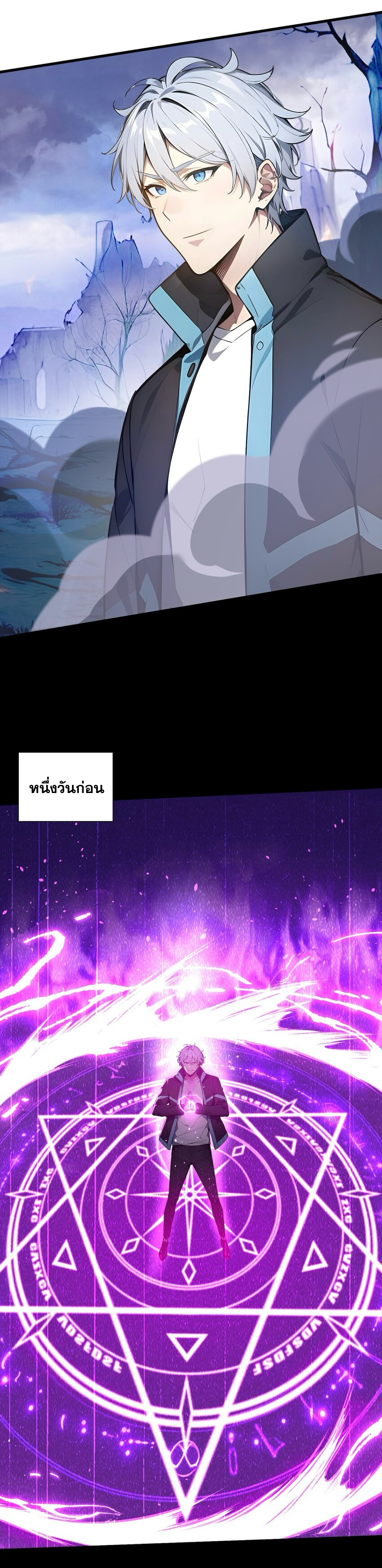 ผมสังเวยสรรพชีวิตนับล้านล้านเพื่อกลายเป็นเทพ ตอนที่ 2 หน้า 5