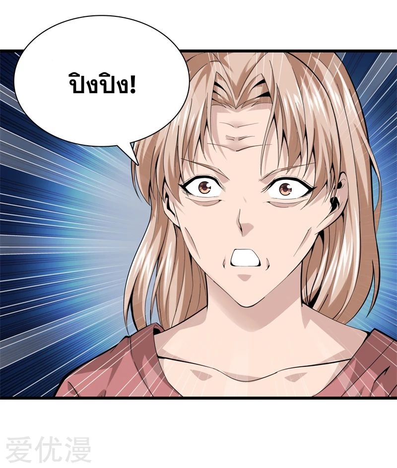 Metropolitan Reverence ตอนที่ 32 หน้า 27