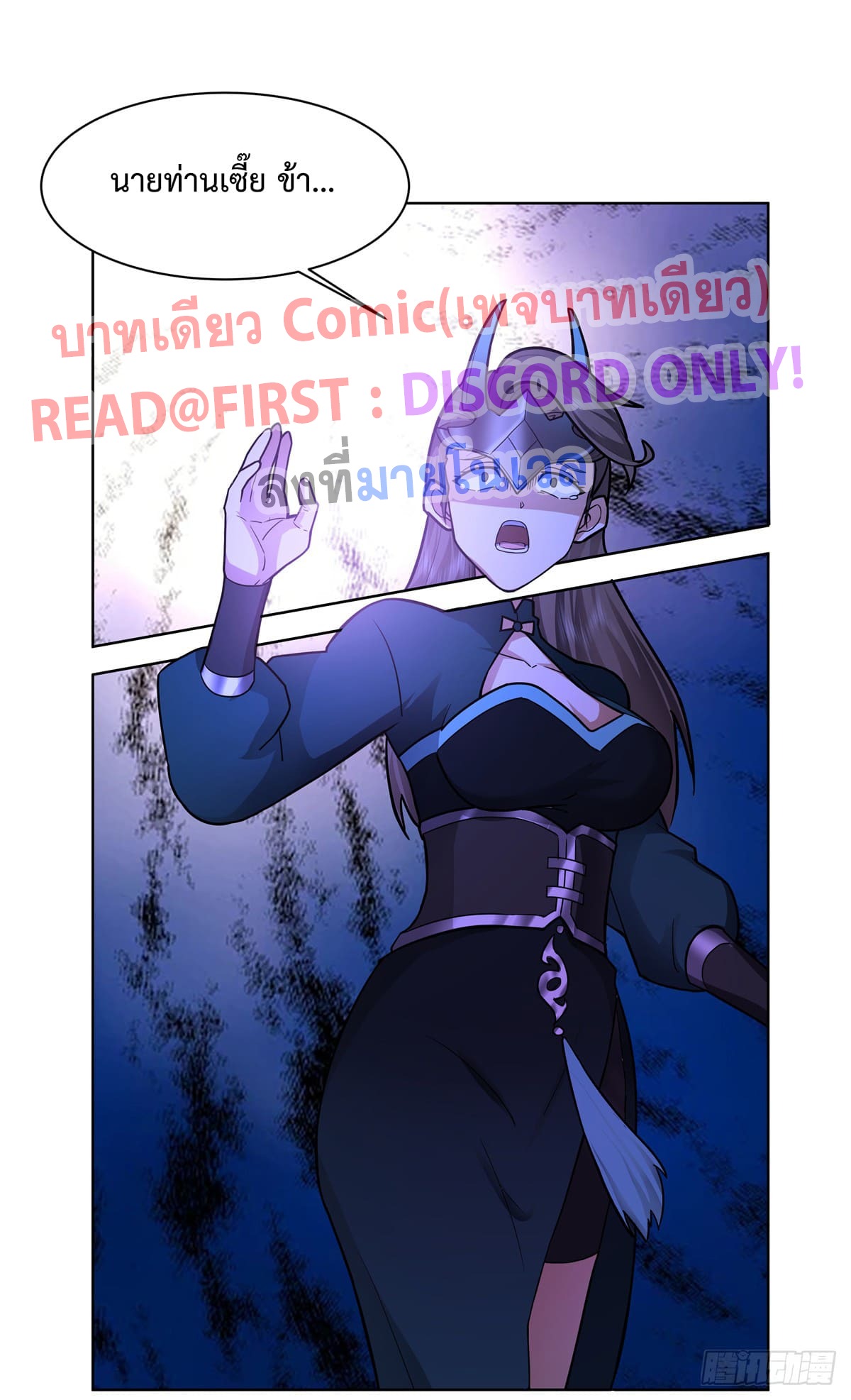 สยบวิญญาณสะท้านโลกันต์ (Remake) ตอนที่ 3 หน้า 23