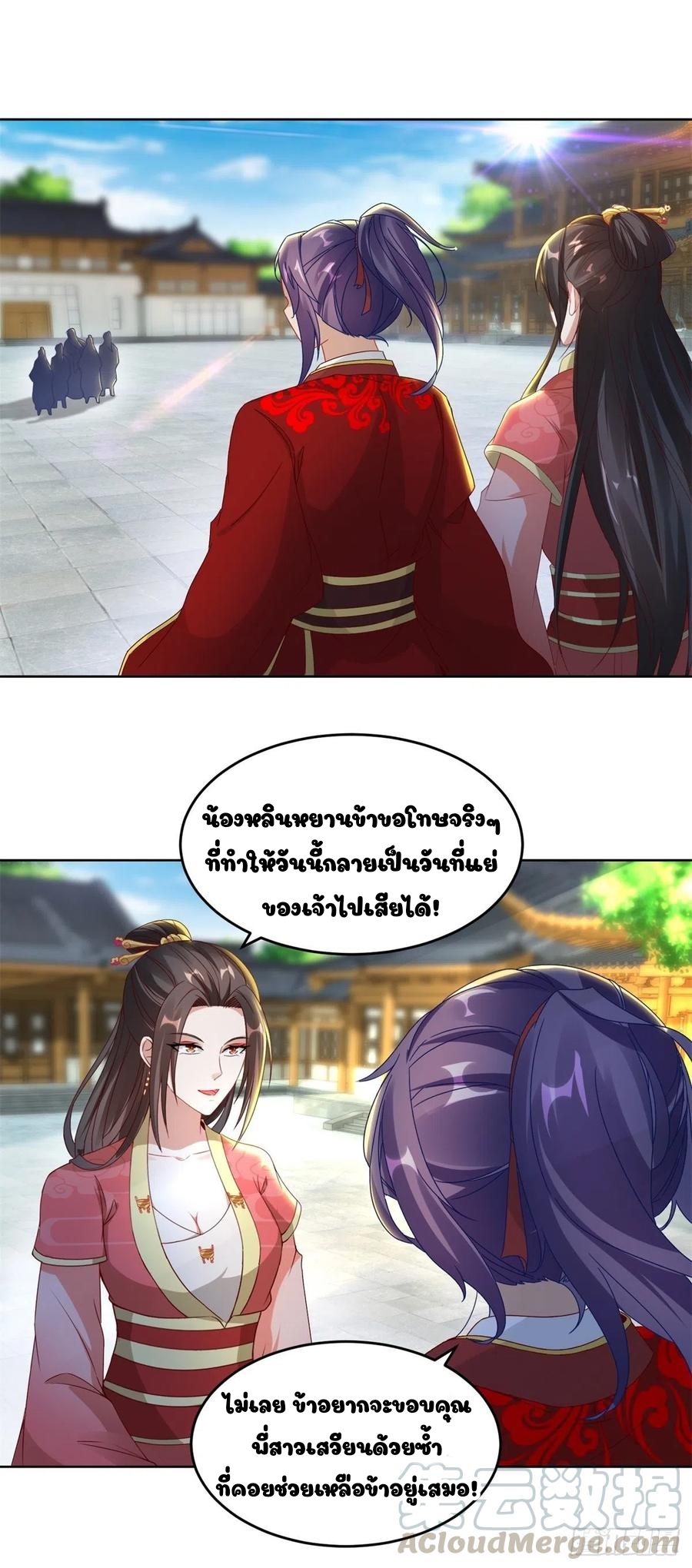จักรพรรดิวิญญาณศักดิ์สิทธิ์ (ทันจีน) ตอนที่ 75 หน้า 13
